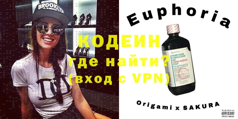 где можно купить   Верхний Тагил  Кодеиновый сироп Lean Purple Drank 